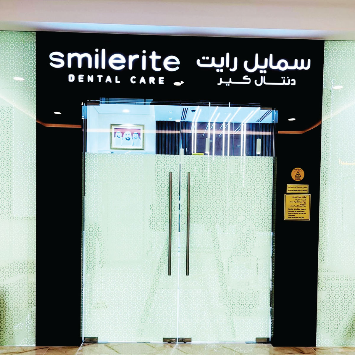 SMILERITE DENTAL CARE