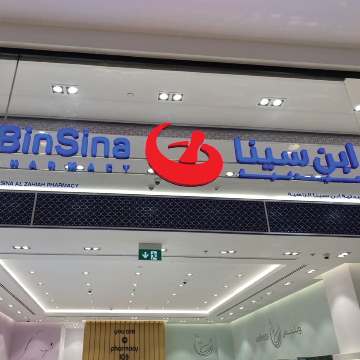 BIN SINA PHARMACY