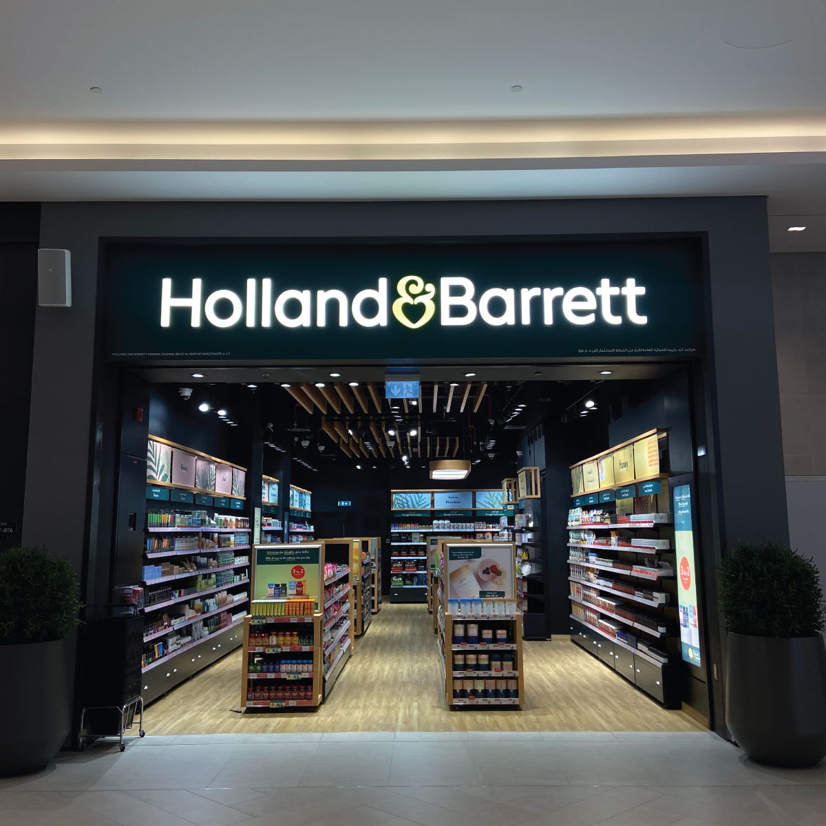 HOLLAND & BARRETT