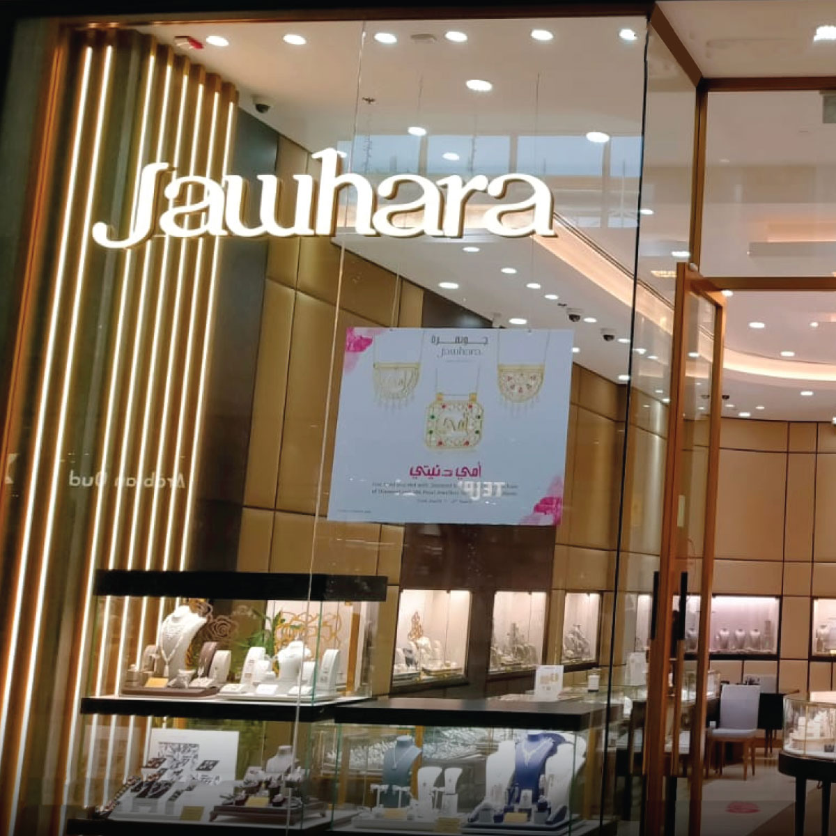 JAWHARA