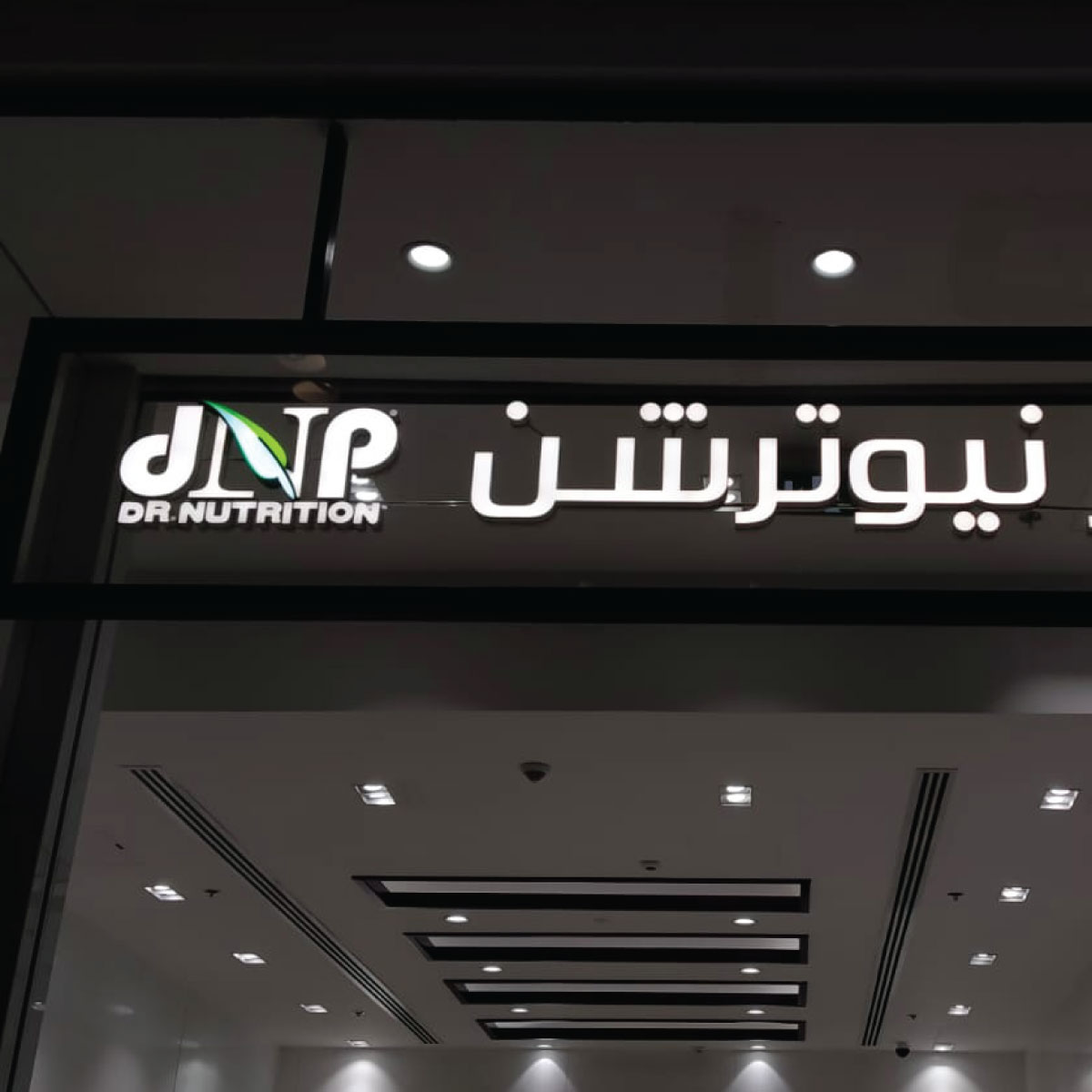 DNP DR NUTRITION